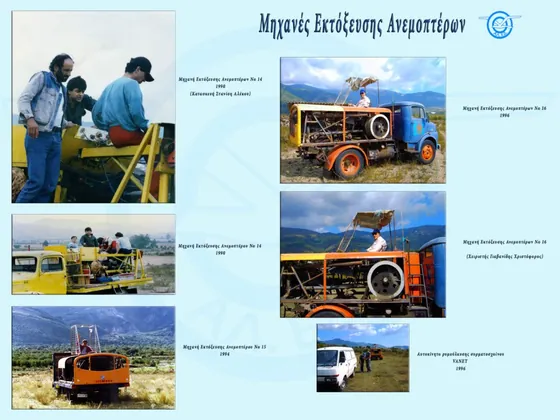 Glider Launching Machines